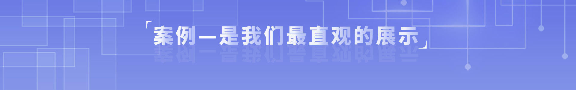 降本增益、增強企業核心競争力、用(yòng)工風險轉移